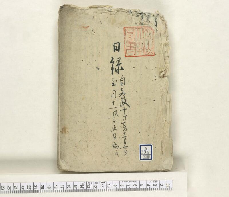 A104日録 - ページ 1