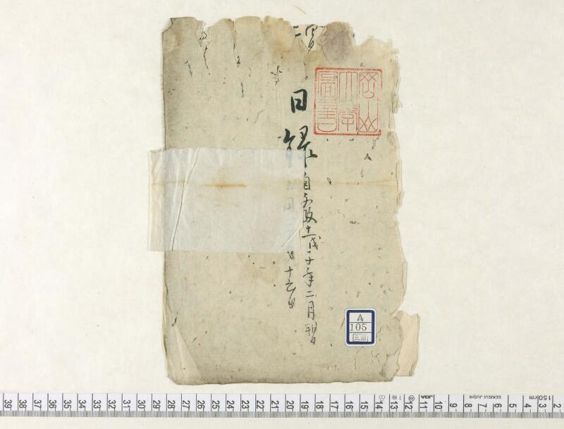 A105日録 - ページ 1