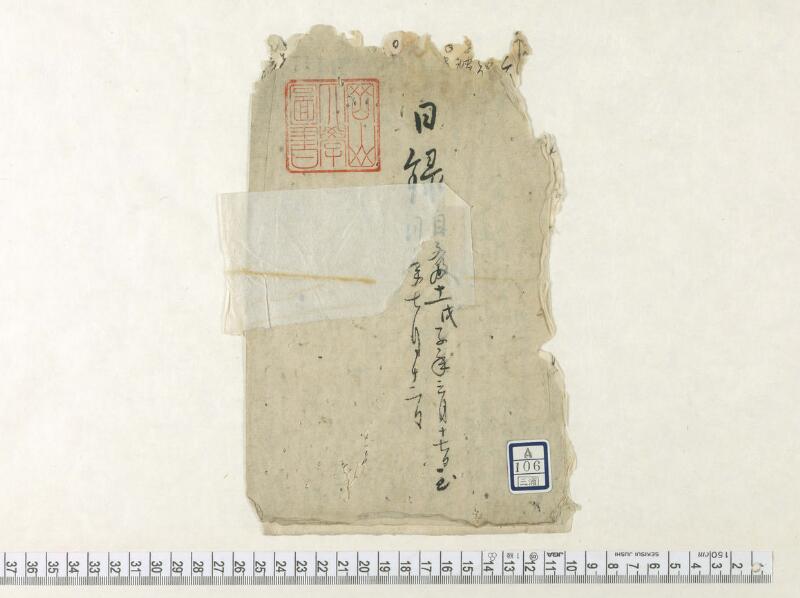 A106日録 - ページ 1