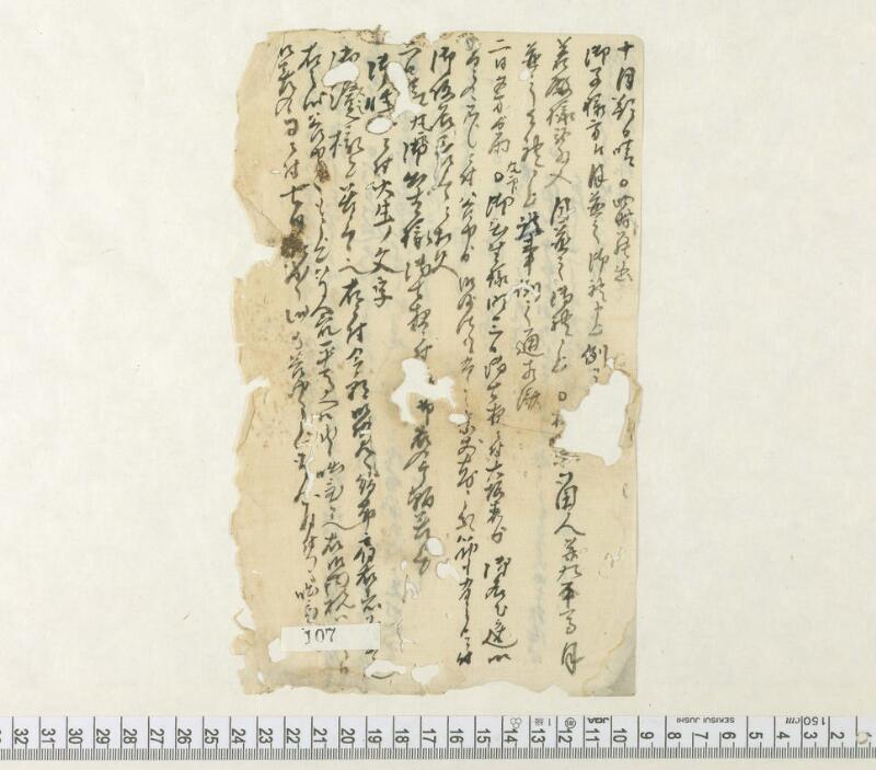 A107日録（破本） - ページ 40