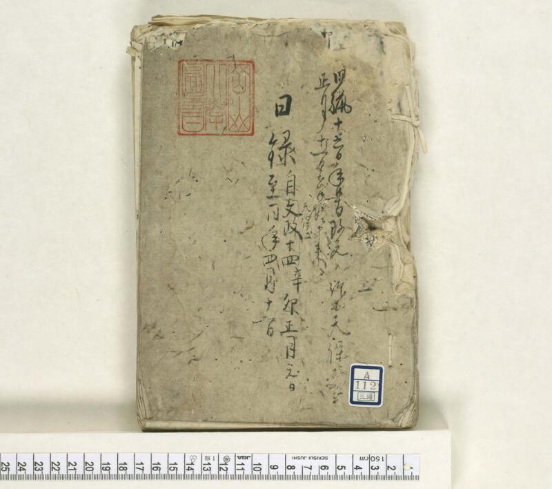 A112日録 - ページ 1