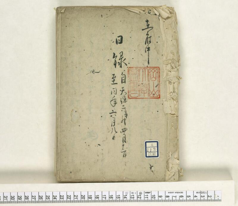 A113日録 - ページ 1