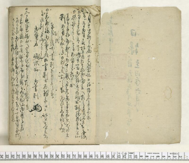 A113日録 - ページ 2