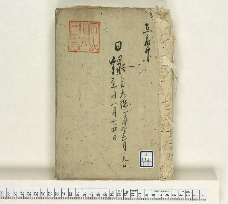 A114日録 - ページ 1