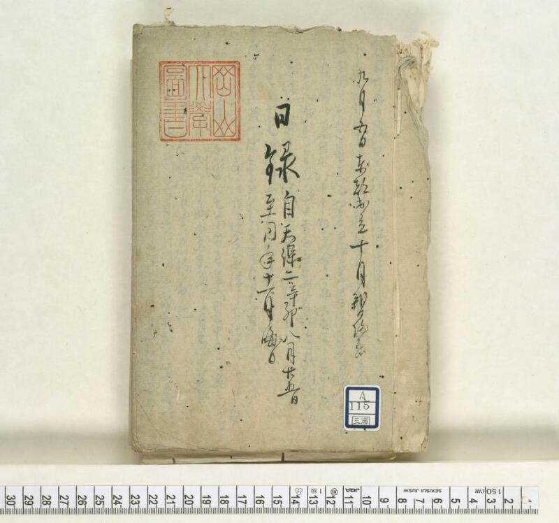 A115日録 - ページ 1