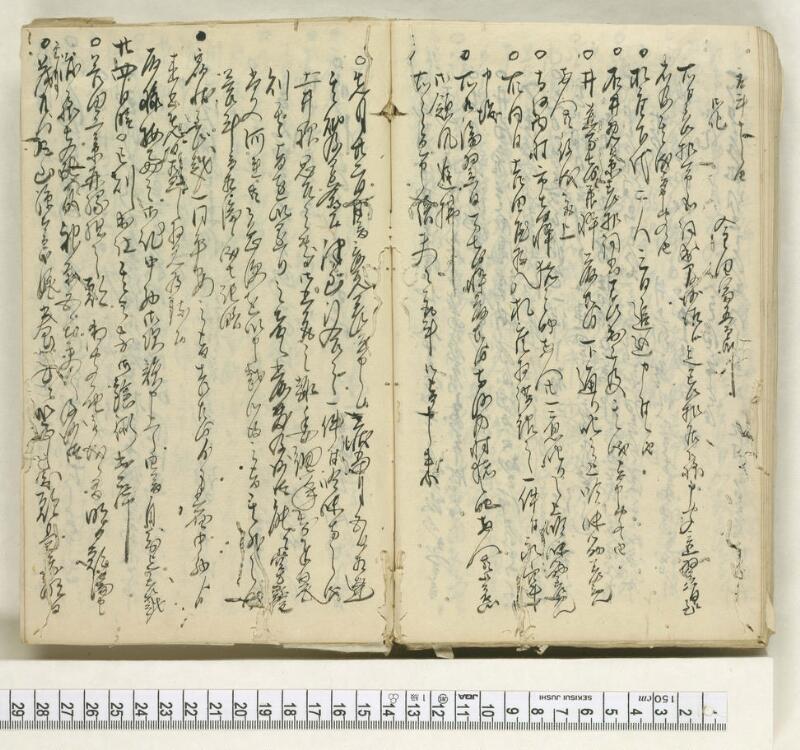 A117日録 - ページ 23