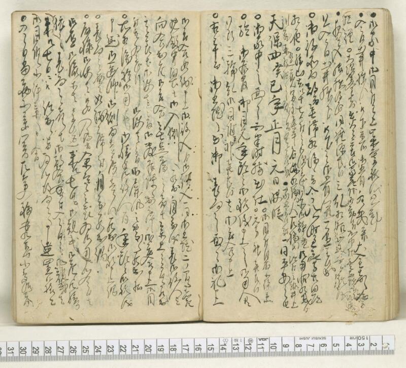 A118日録 - ページ 20