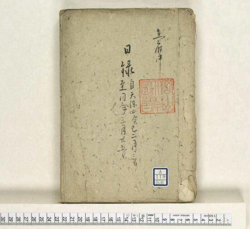 A119日録 - ページ 1