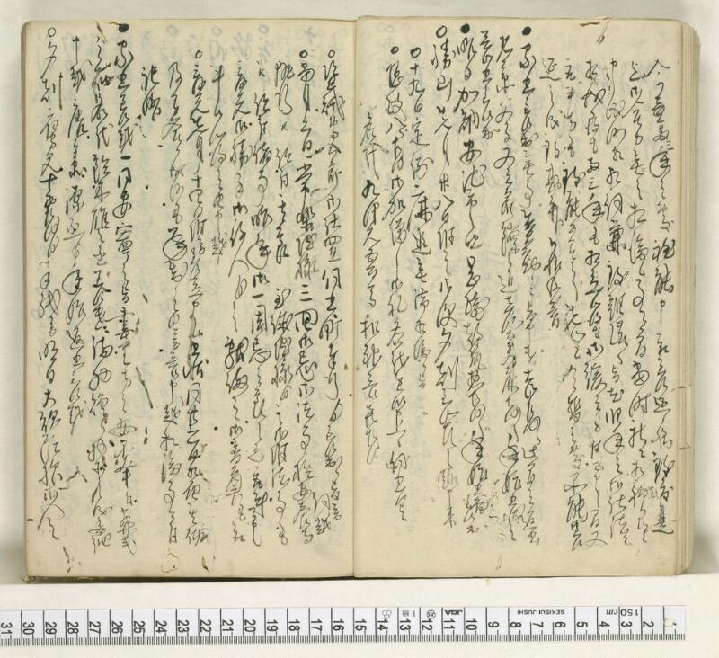 A119日録 - ページ 12