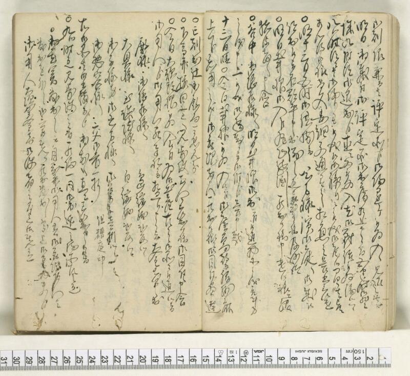 A119日録 - ページ 13