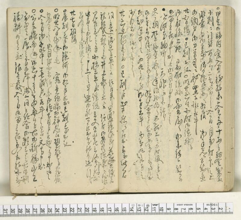 A119日録 - ページ 25