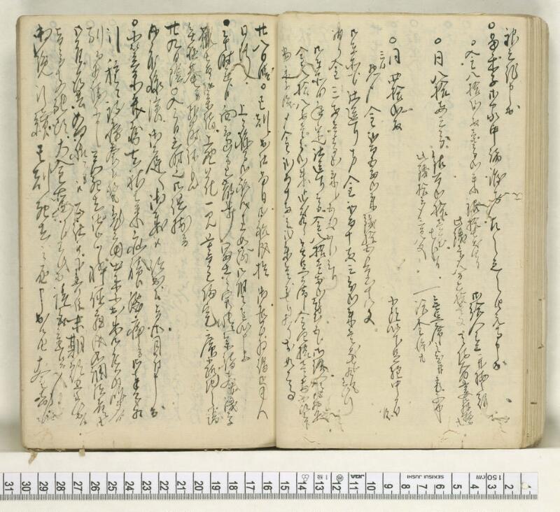 A119日録 - ページ 26