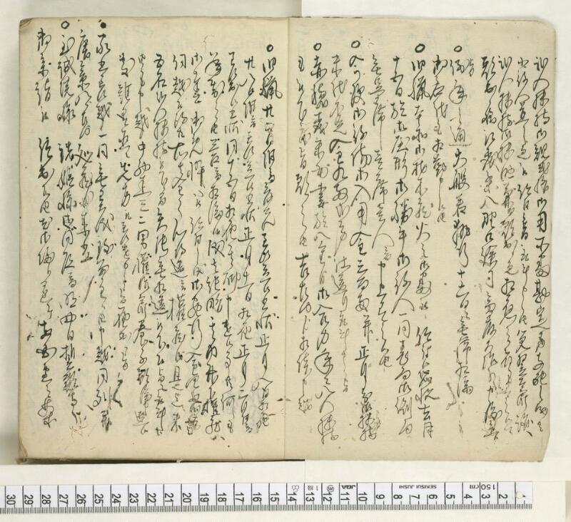 A119日録 - ページ 3