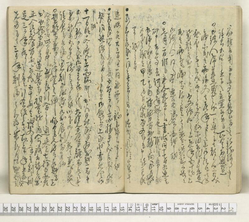 A120日録 - ページ 15
