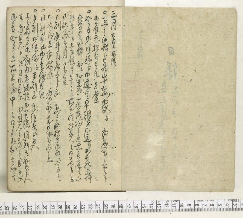 A120日録 - ページ 2