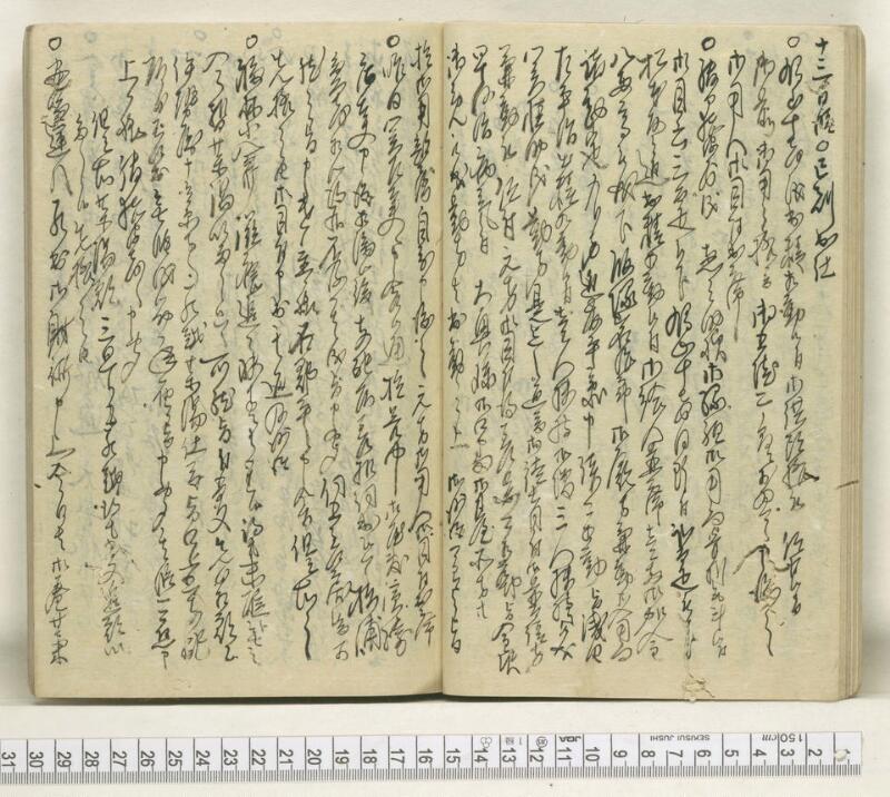 A120日録 - ページ 20