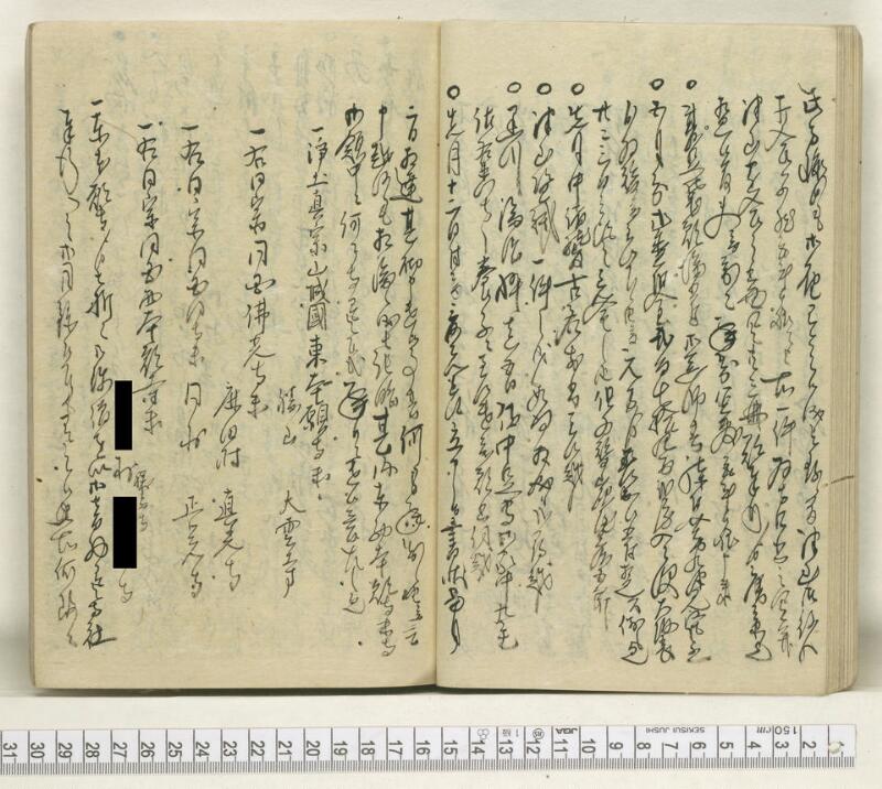 A120日録 - ページ 23