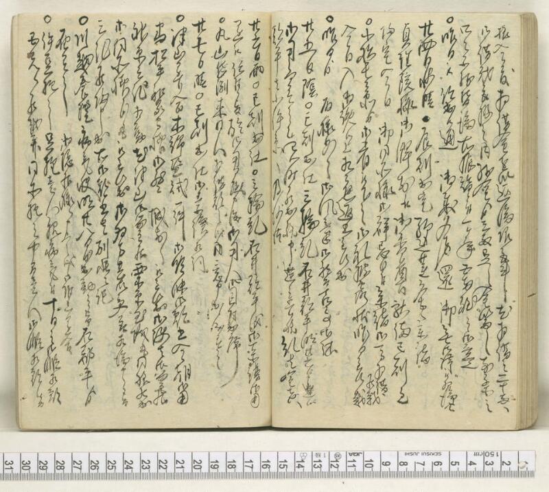 A120日録 - ページ 34