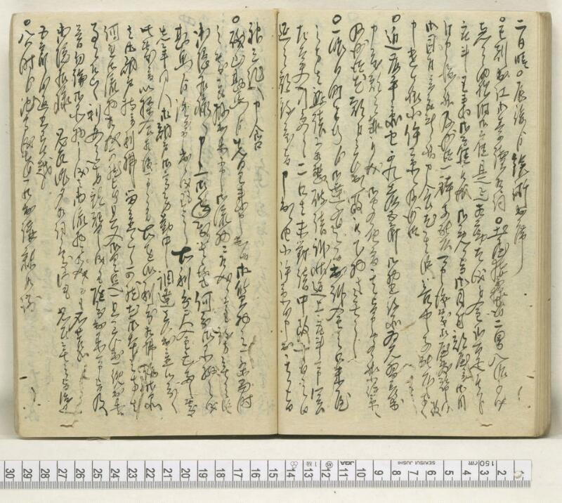 A120日録 - ページ 45