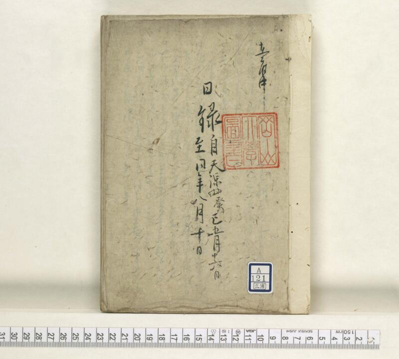 A121日録 - ページ 1