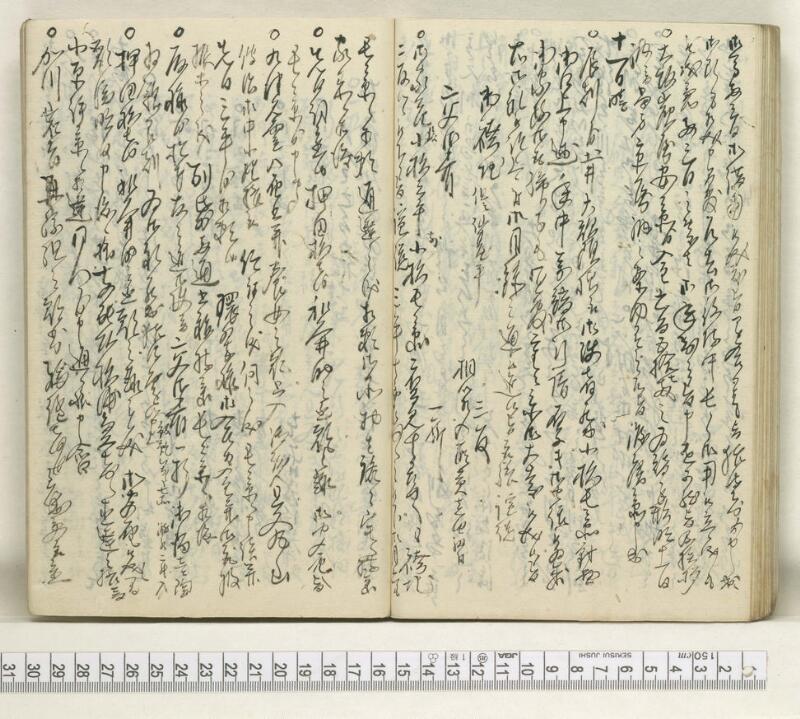 A121日録 - ページ 54