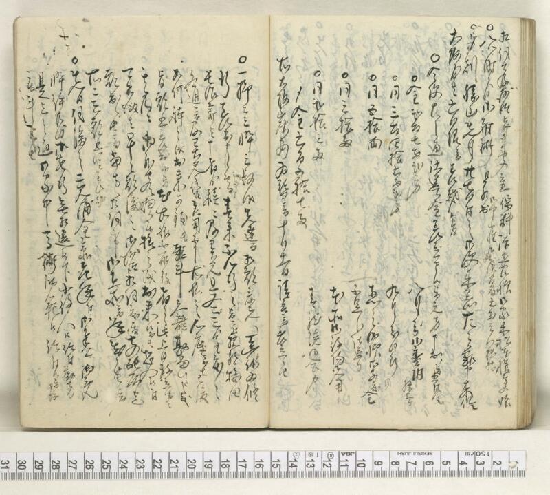 A121日録 - ページ 55