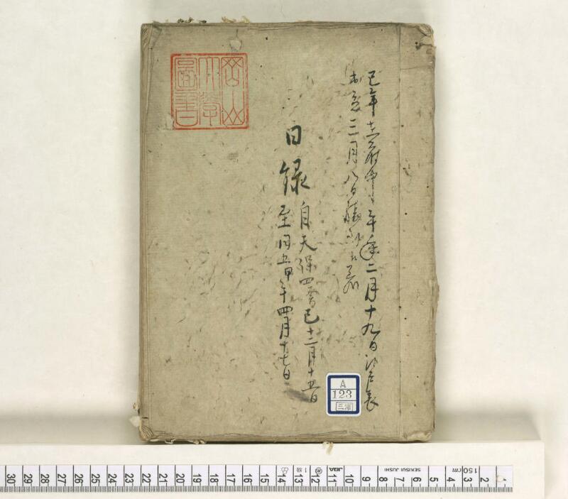 A123日録 - ページ 1