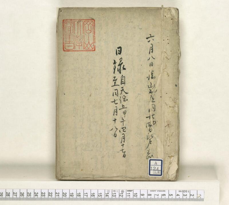 A124日録 - ページ 1