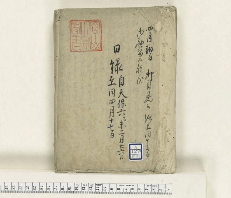 A127日録 - ページ 1