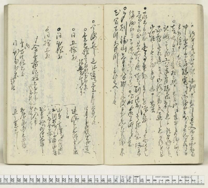 A131日録 - ページ 28