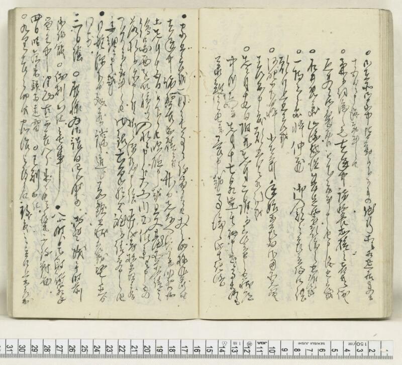 A131日録 - ページ 29