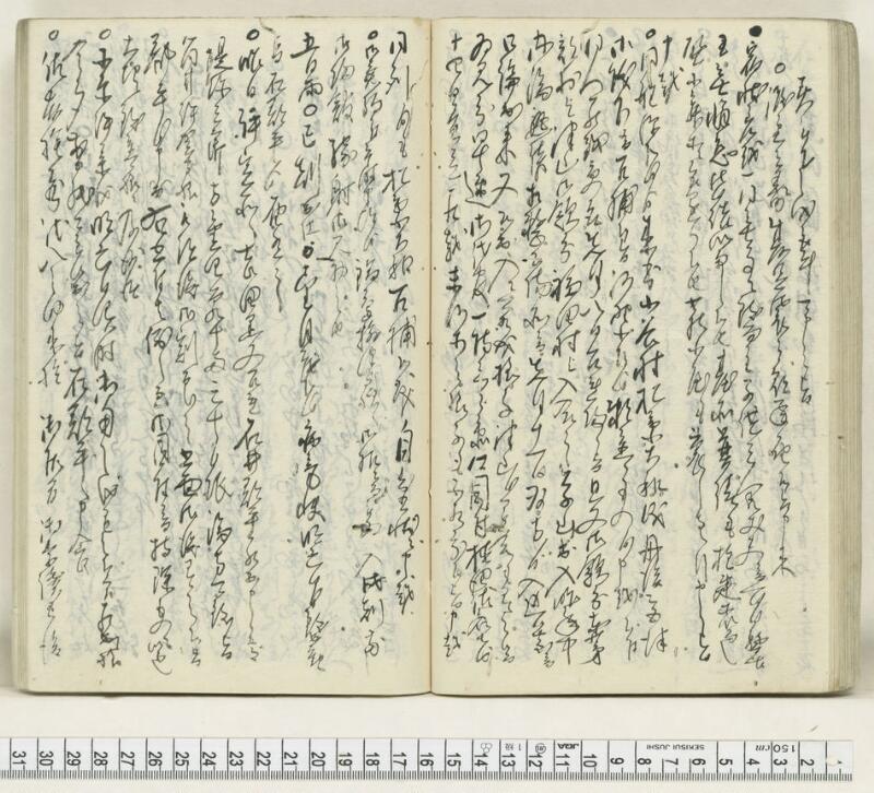 A131日録 - ページ 51