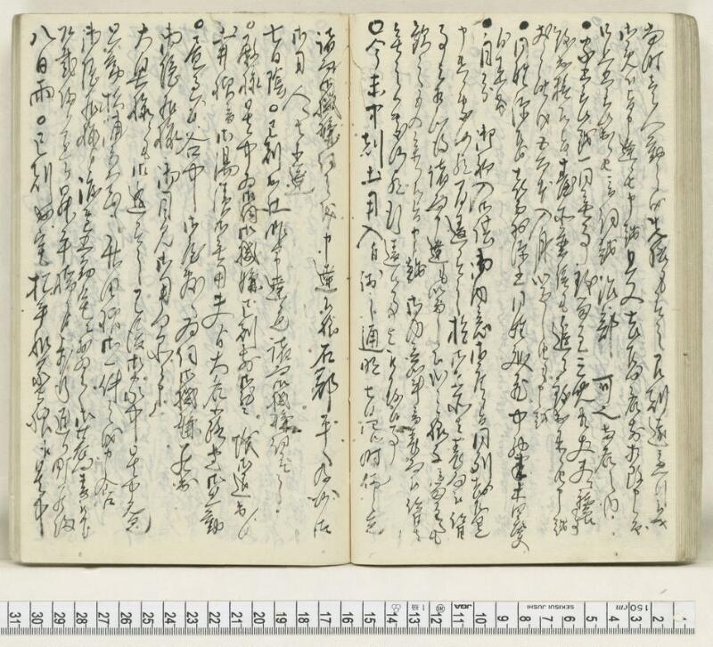 A131日録 - ページ 53