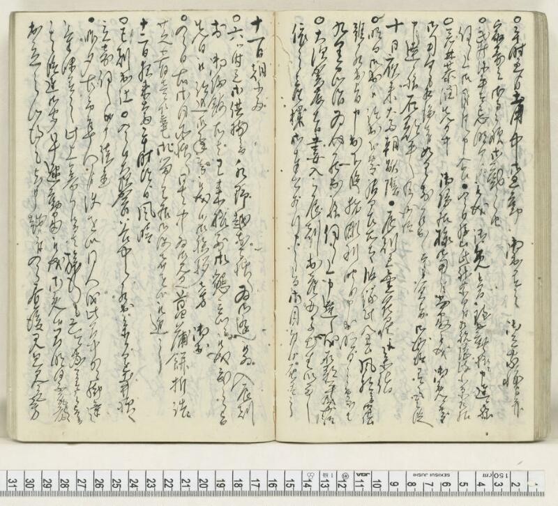 A131日録 - ページ 55