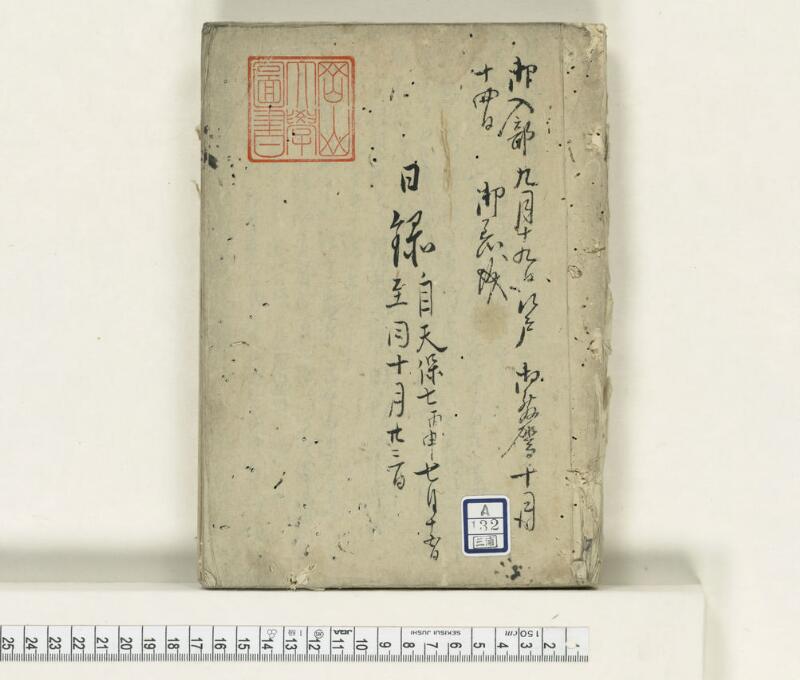 A132日録 - ページ 1