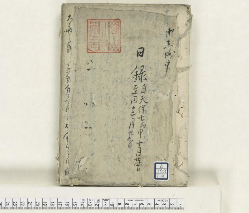 A133日録 - ページ 1