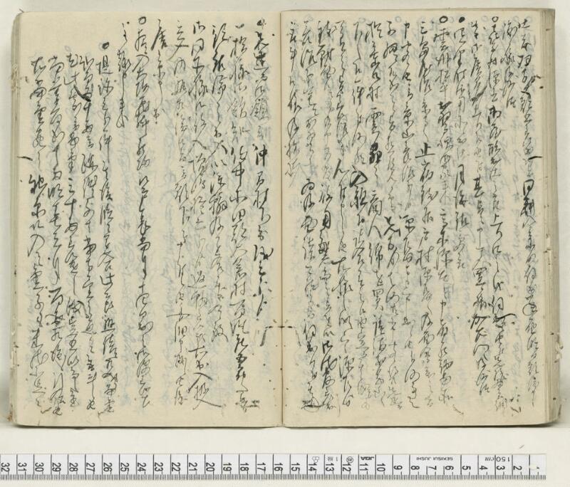 A133日録 - ページ 51