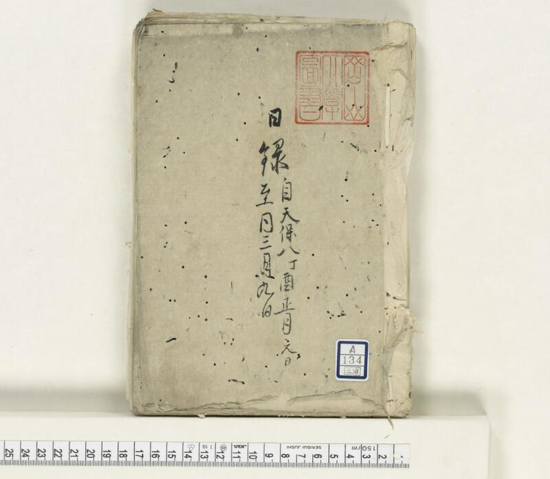 A134日録 - ページ 1