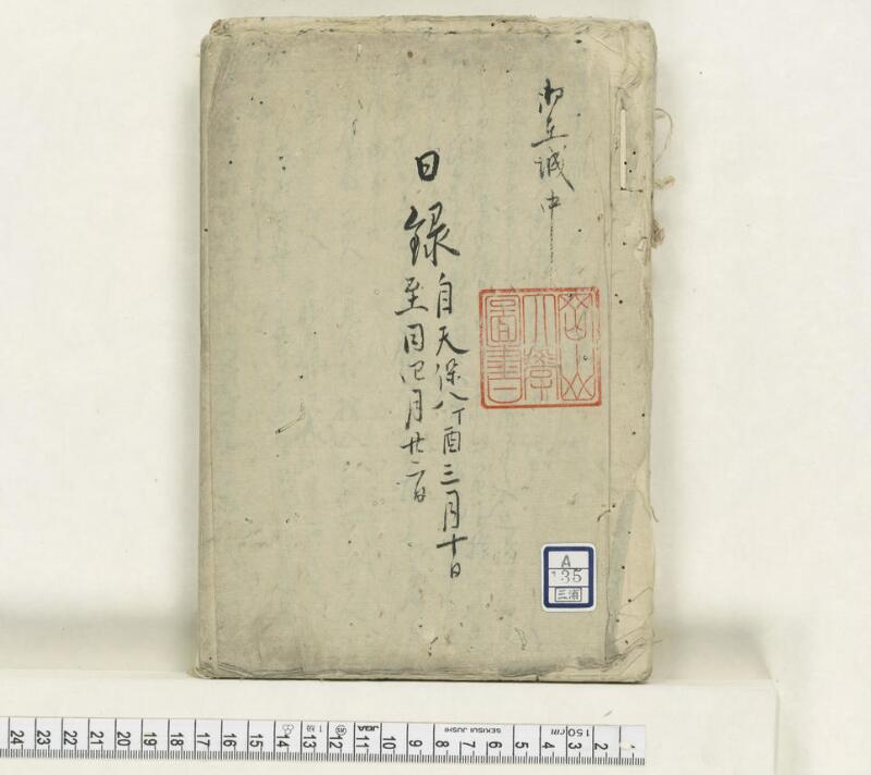 A135日録 - ページ 1