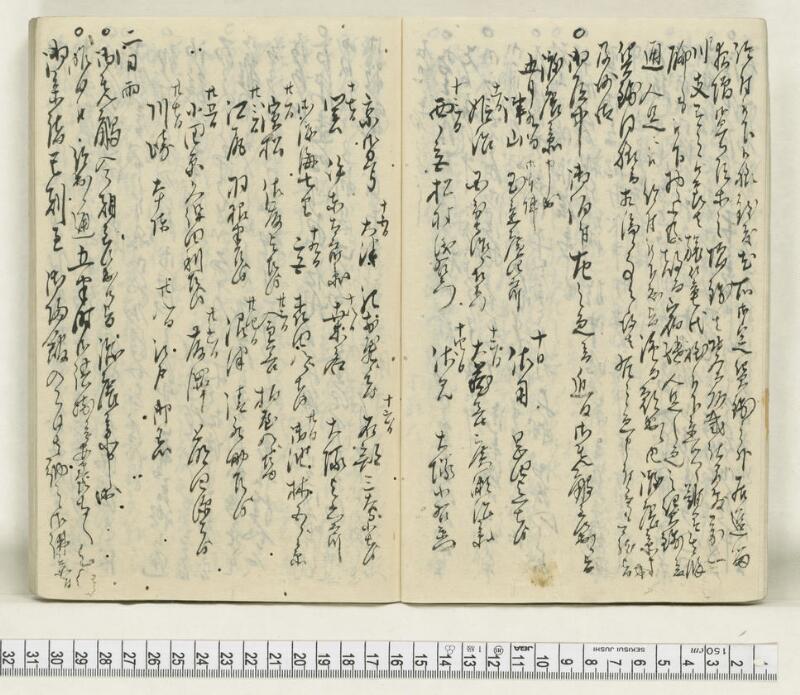 A136日録 - ページ 11