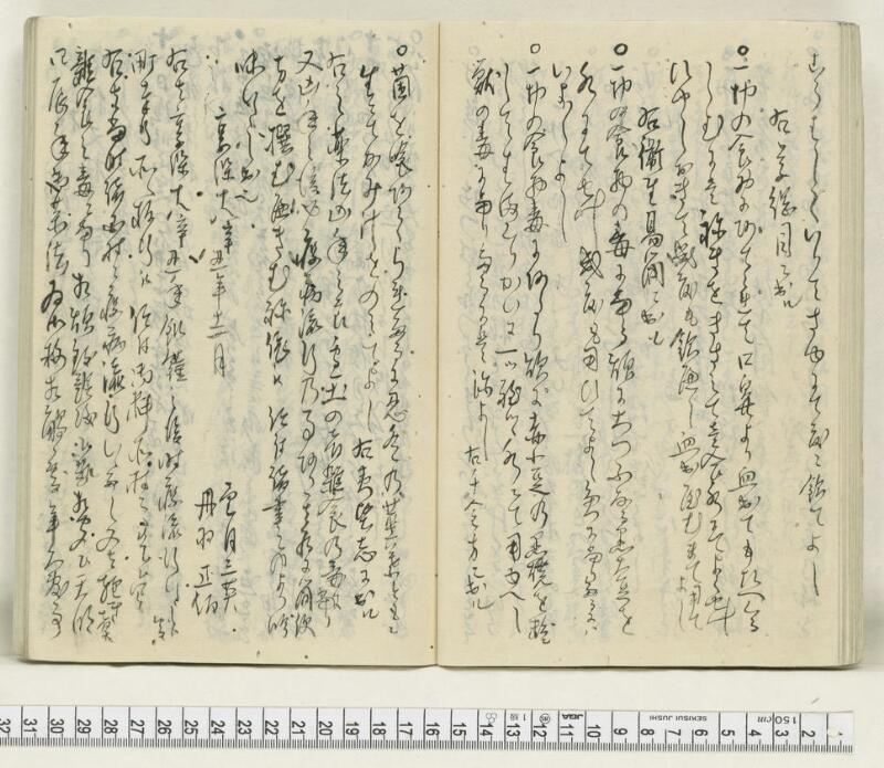 A136日録 - ページ 39