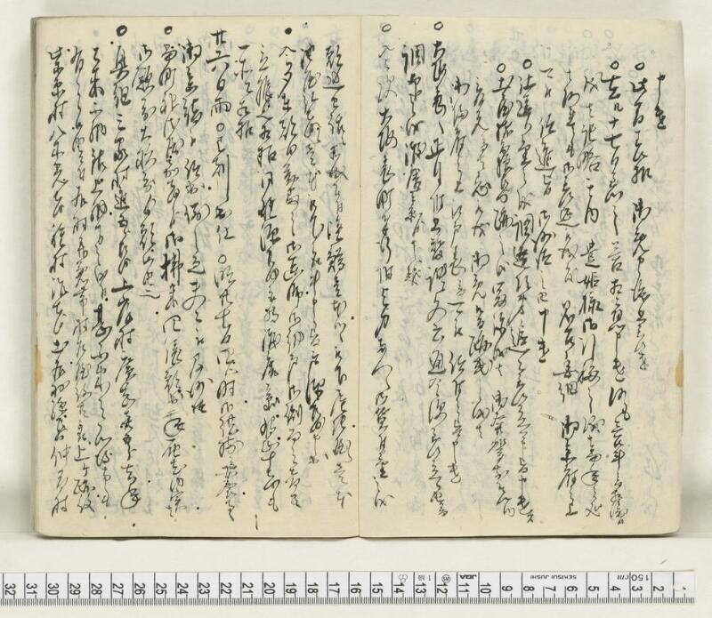 A136日録 - ページ 4
