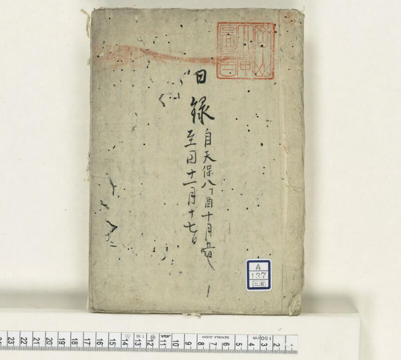 A137日録 - ページ 1