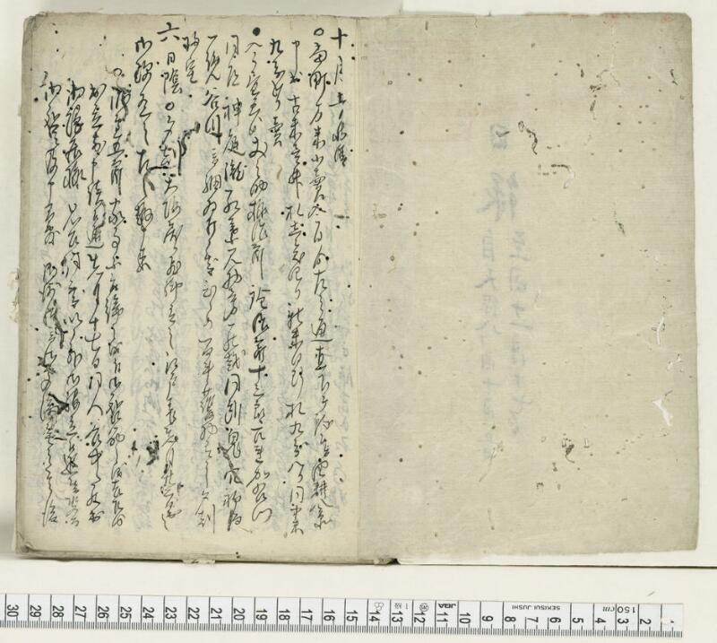 A137日録 - ページ 2