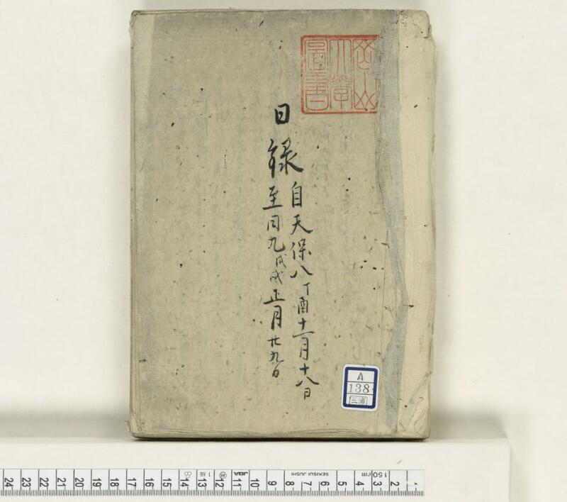 A138日録 - ページ 1