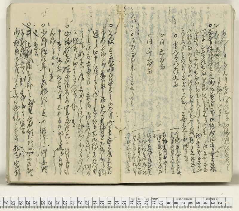 A138日録 - ページ 10
