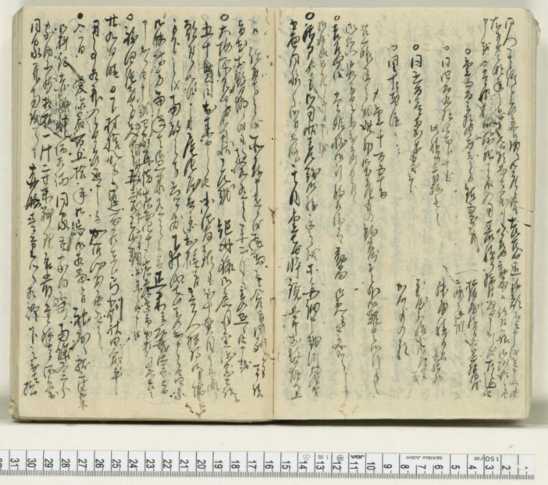 A138日録 - ページ 16