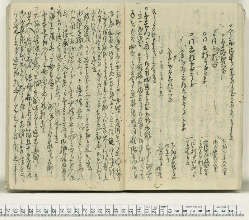 A138日録 - ページ 21