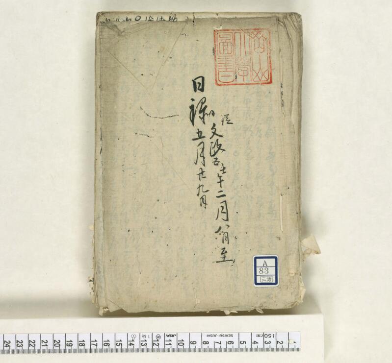 A083日録 - ページ 1