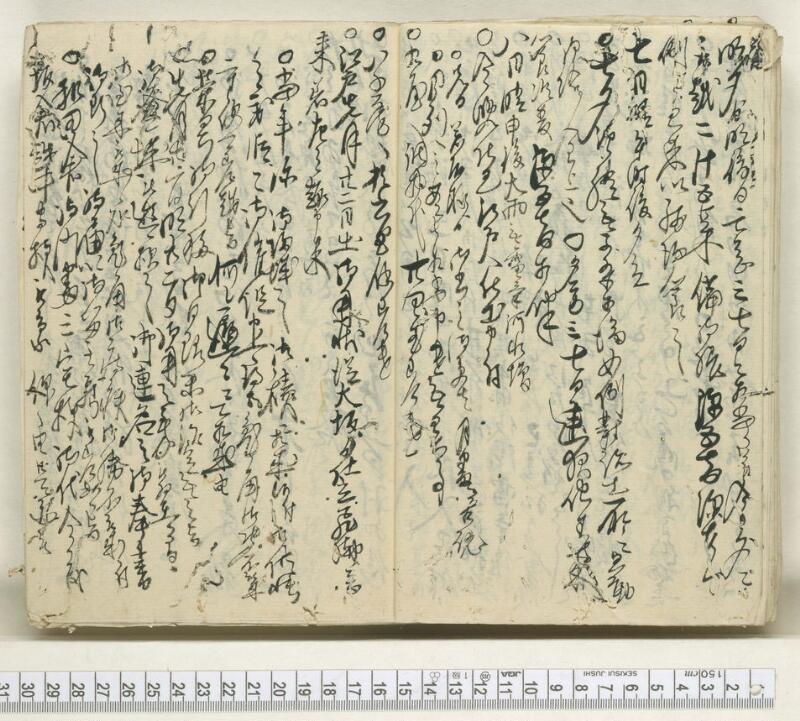 A084文政五壬午年　日録 - ページ 10